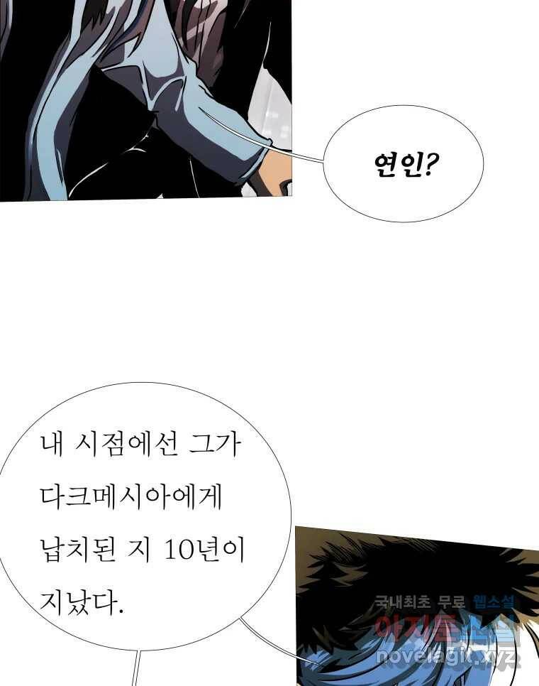 블랙 베히모스 475화 모리 프로 노비스 옴니부스(1) 44