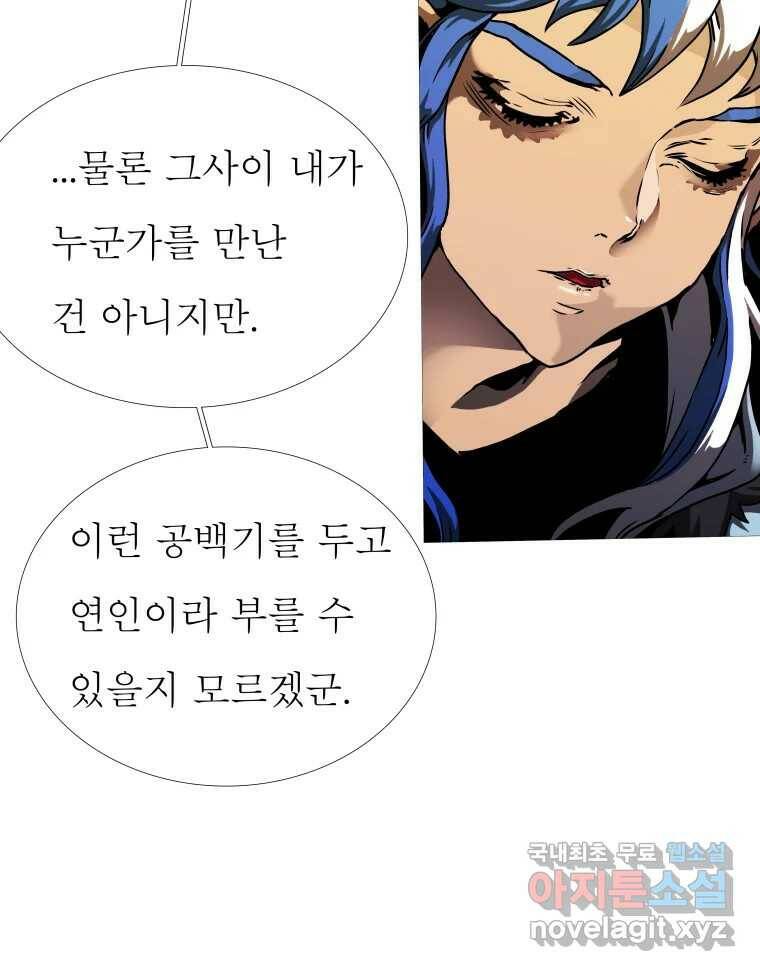 블랙 베히모스 475화 모리 프로 노비스 옴니부스(1) 45