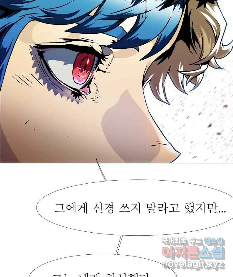 블랙 베히모스 475화 모리 프로 노비스 옴니부스(1) 48
