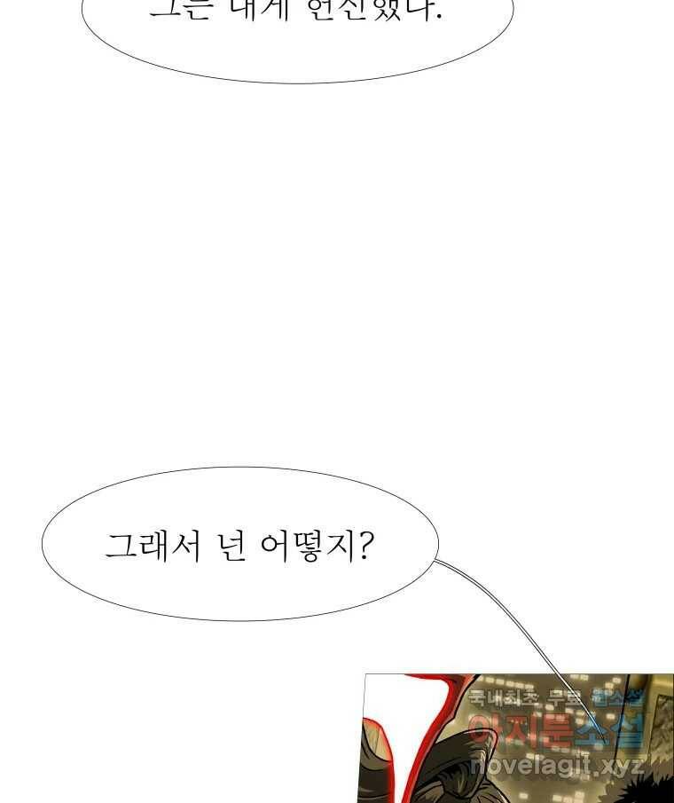 블랙 베히모스 475화 모리 프로 노비스 옴니부스(1) 49