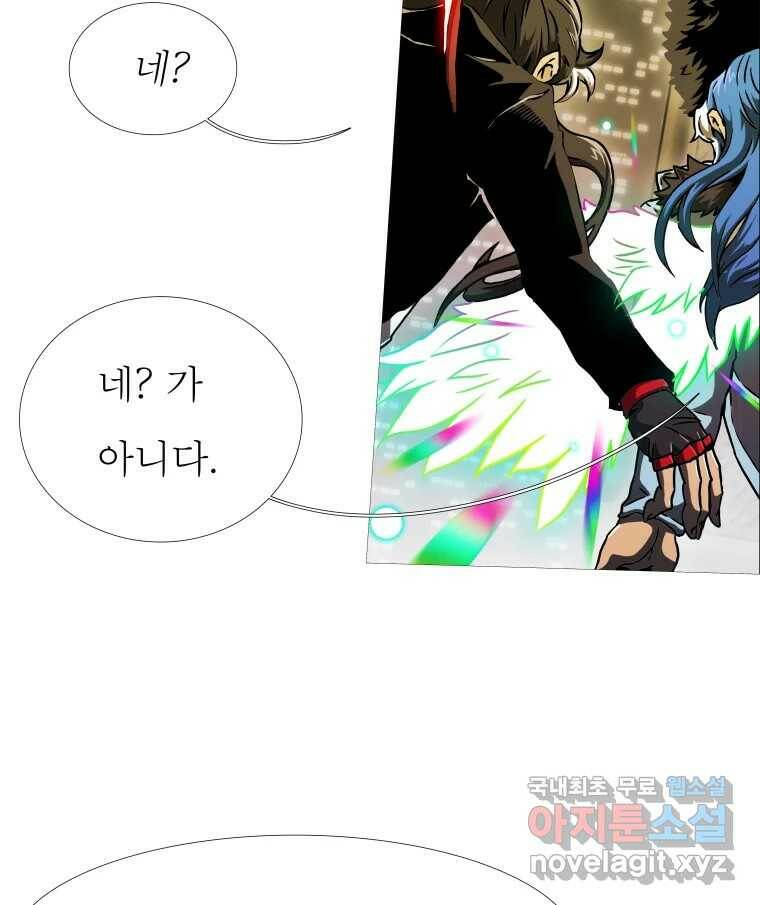 블랙 베히모스 475화 모리 프로 노비스 옴니부스(1) 50