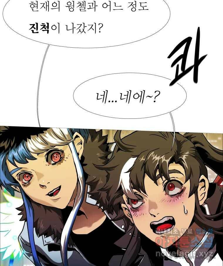 블랙 베히모스 475화 모리 프로 노비스 옴니부스(1) 51