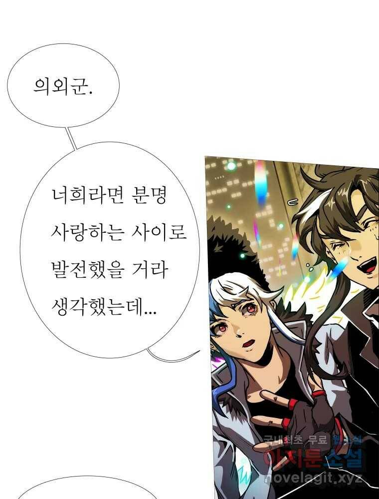 블랙 베히모스 475화 모리 프로 노비스 옴니부스(1) 54