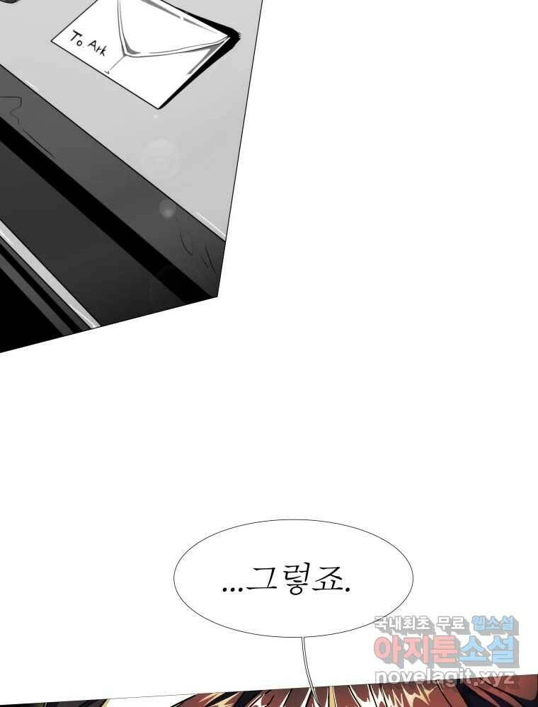 블랙 베히모스 475화 모리 프로 노비스 옴니부스(1) 59