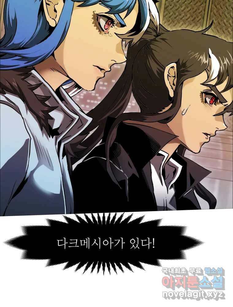 블랙 베히모스 475화 모리 프로 노비스 옴니부스(1) 62