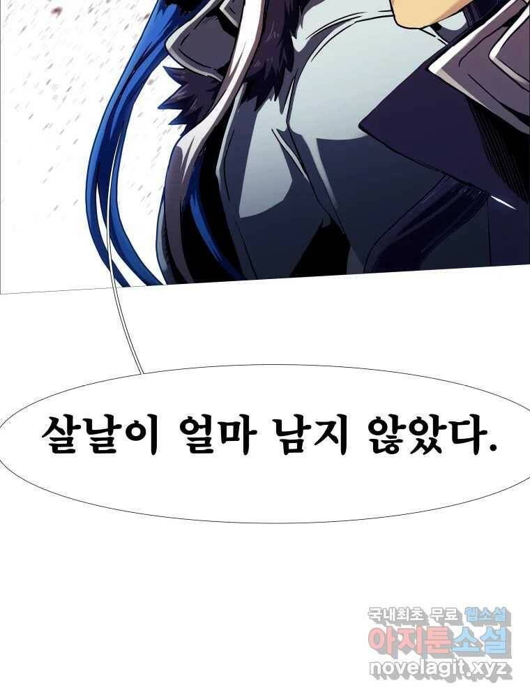 블랙 베히모스 475화 모리 프로 노비스 옴니부스(1) 66