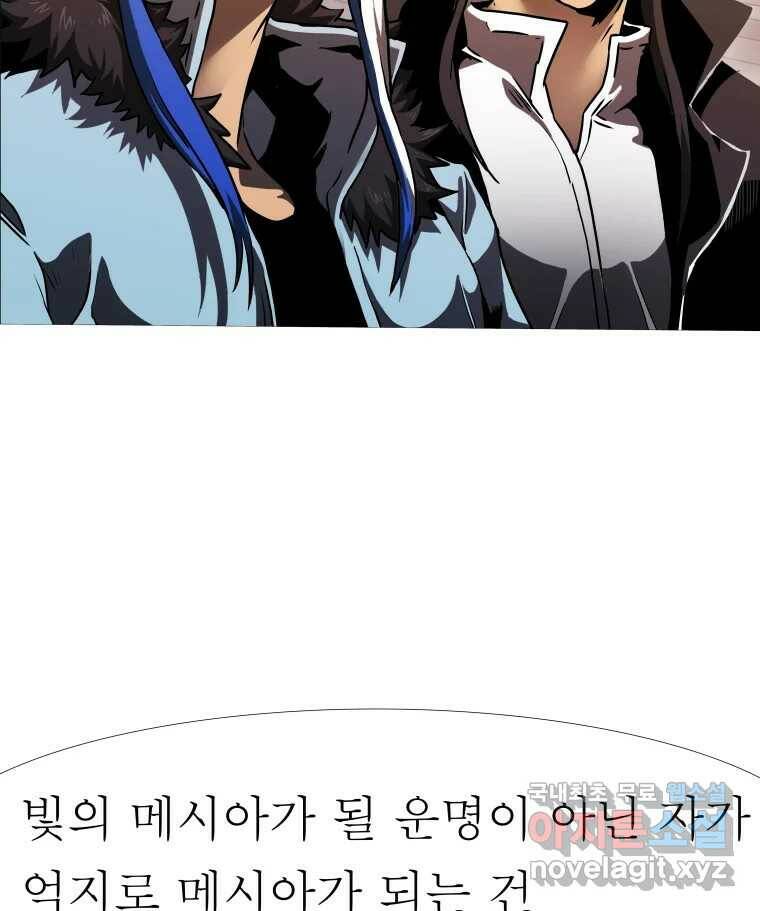블랙 베히모스 475화 모리 프로 노비스 옴니부스(1) 69
