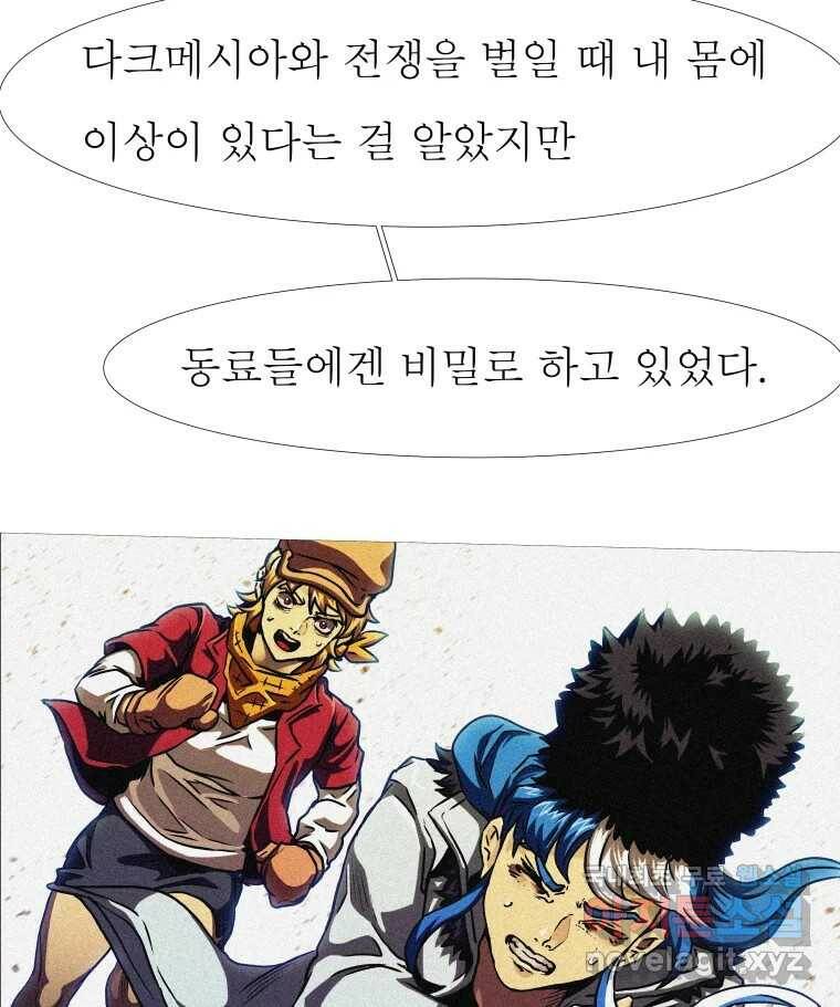블랙 베히모스 475화 모리 프로 노비스 옴니부스(1) 73