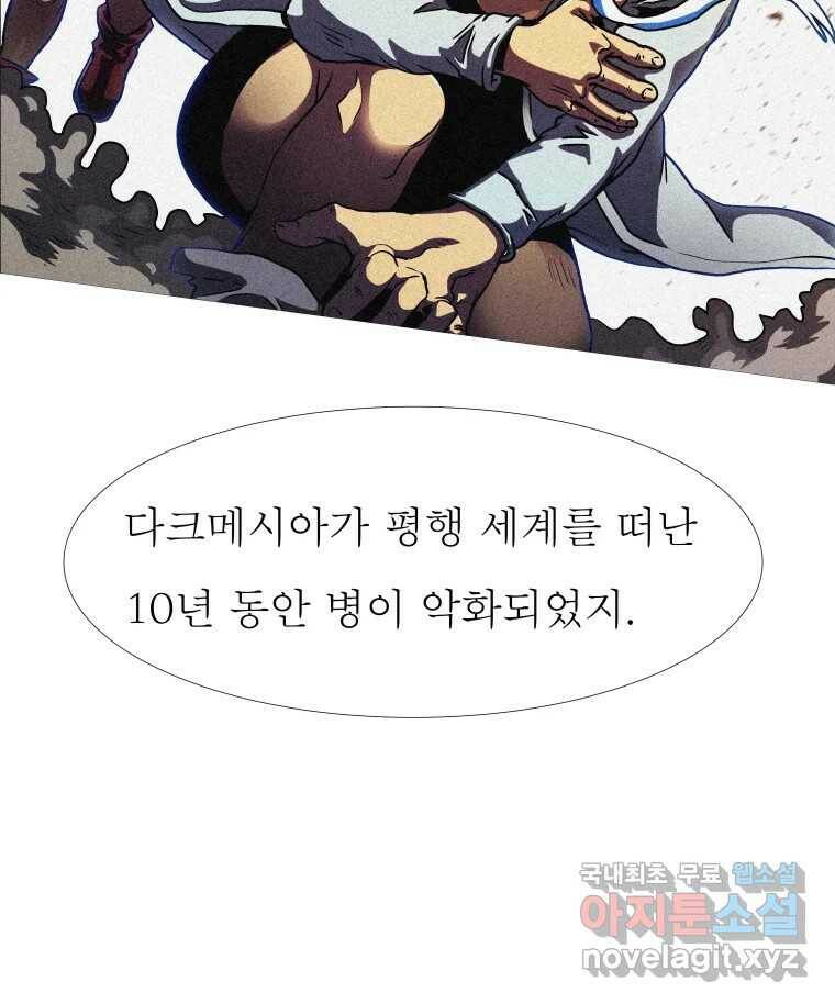 블랙 베히모스 475화 모리 프로 노비스 옴니부스(1) 74