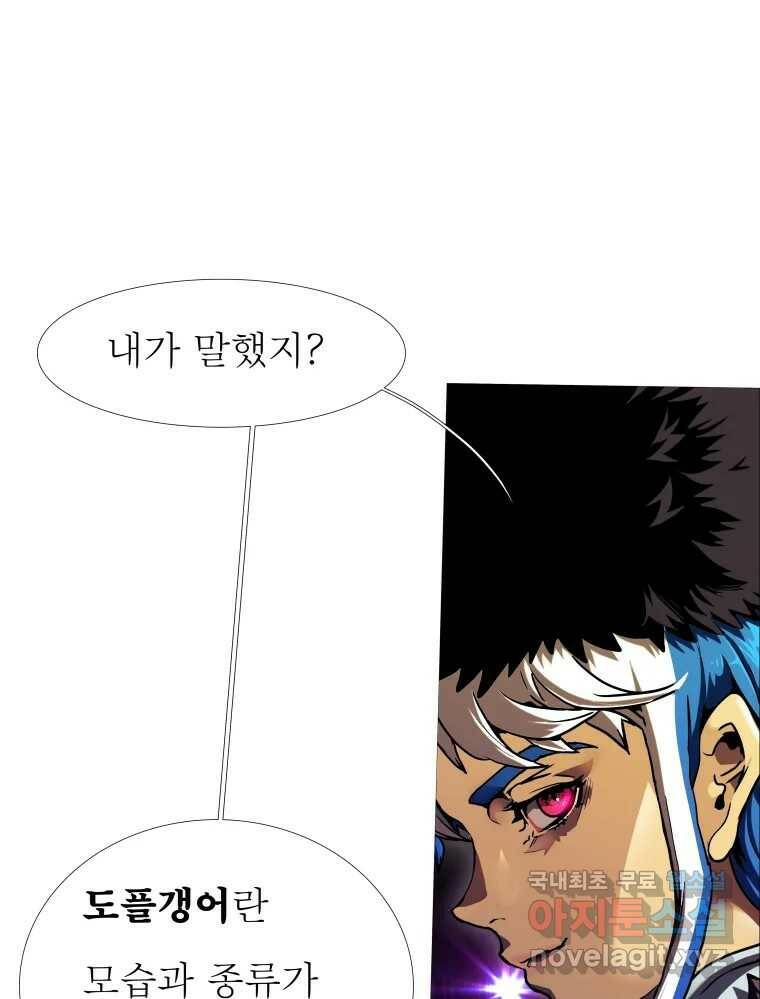 블랙 베히모스 475화 모리 프로 노비스 옴니부스(1) 75