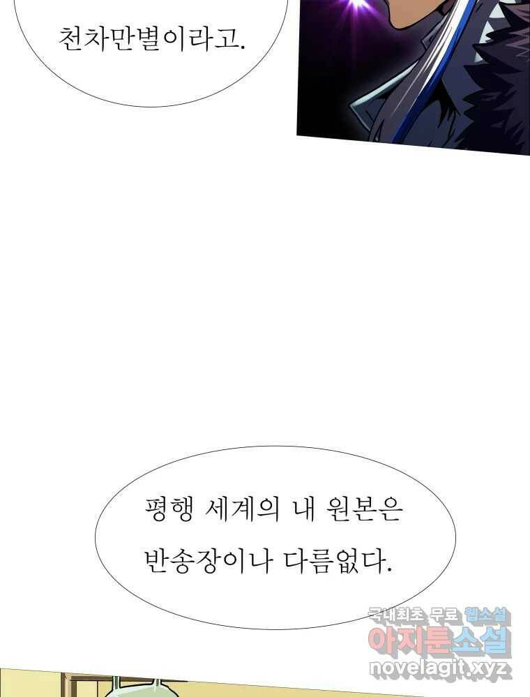 블랙 베히모스 475화 모리 프로 노비스 옴니부스(1) 76