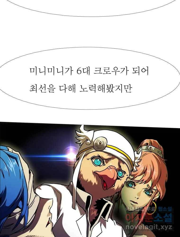 블랙 베히모스 475화 모리 프로 노비스 옴니부스(1) 78