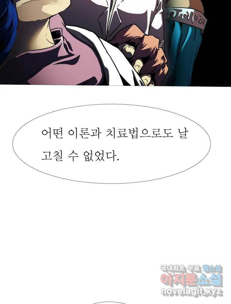 블랙 베히모스 475화 모리 프로 노비스 옴니부스(1) 79