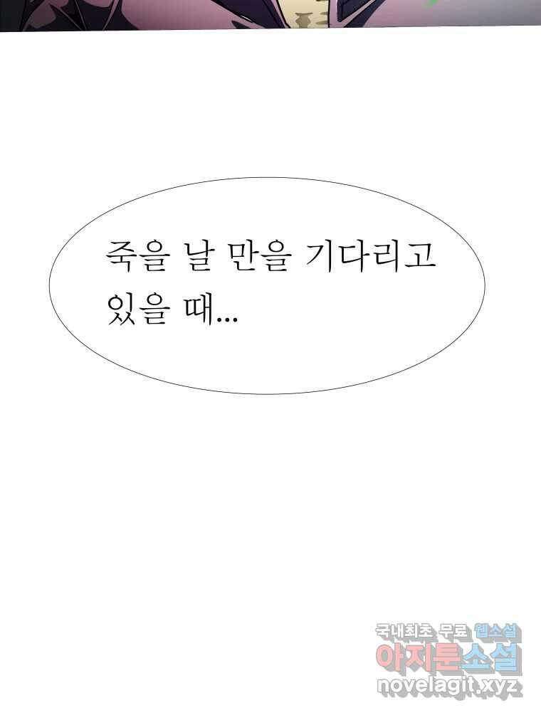 블랙 베히모스 475화 모리 프로 노비스 옴니부스(1) 81