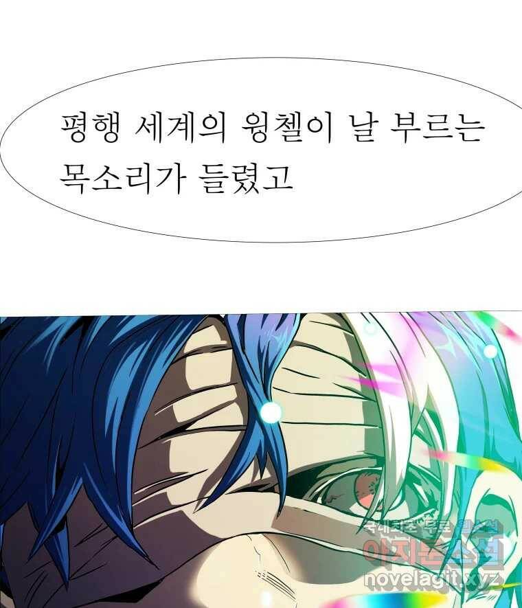 블랙 베히모스 475화 모리 프로 노비스 옴니부스(1) 82