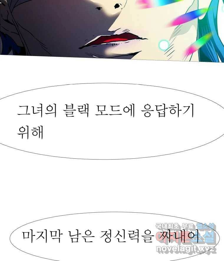 블랙 베히모스 475화 모리 프로 노비스 옴니부스(1) 83