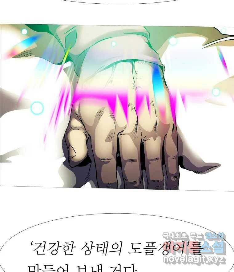 블랙 베히모스 475화 모리 프로 노비스 옴니부스(1) 84