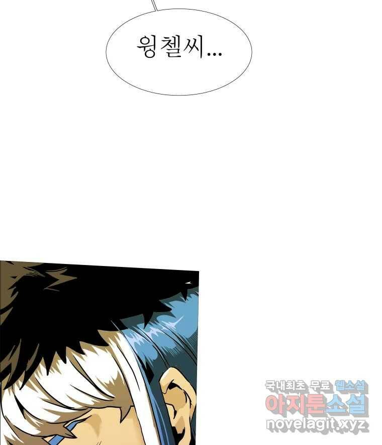 블랙 베히모스 475화 모리 프로 노비스 옴니부스(1) 87