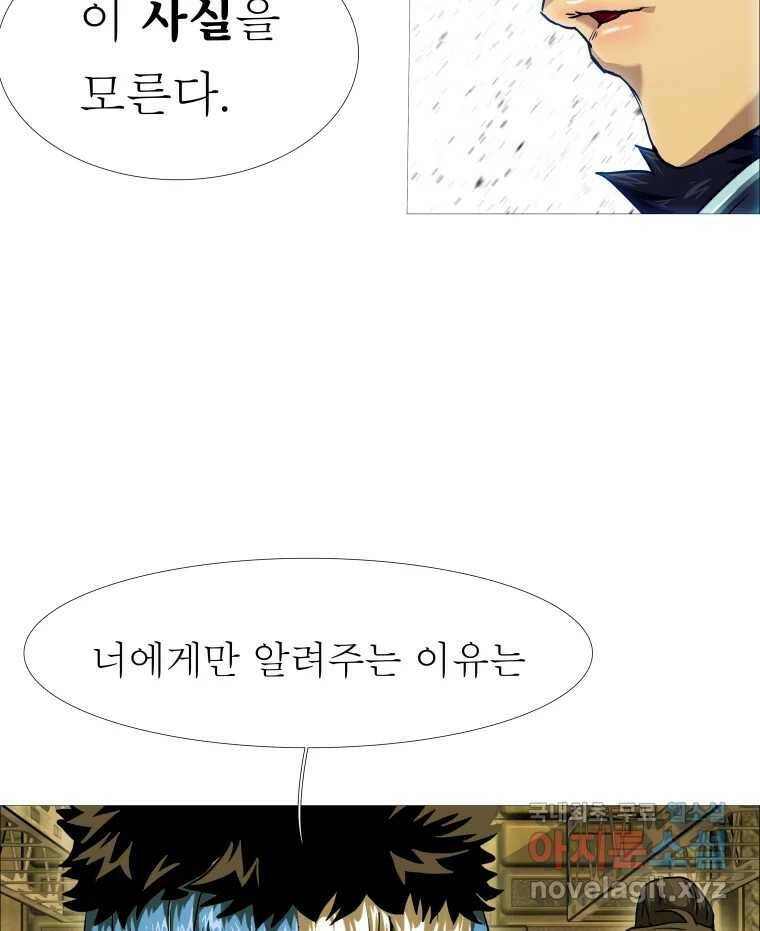 블랙 베히모스 475화 모리 프로 노비스 옴니부스(1) 90