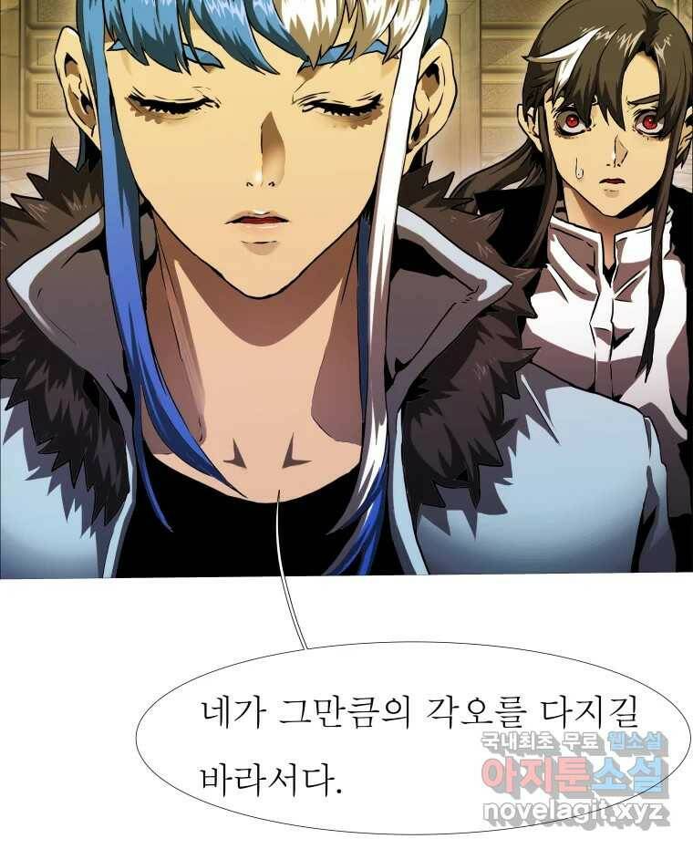 블랙 베히모스 475화 모리 프로 노비스 옴니부스(1) 91