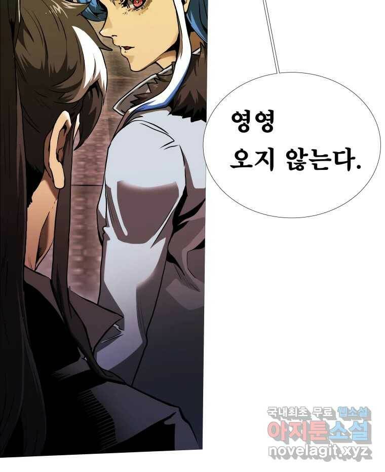 블랙 베히모스 475화 모리 프로 노비스 옴니부스(1) 93
