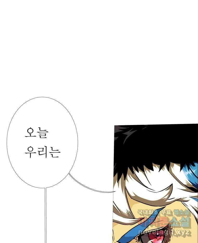 블랙 베히모스 475화 모리 프로 노비스 옴니부스(1) 94