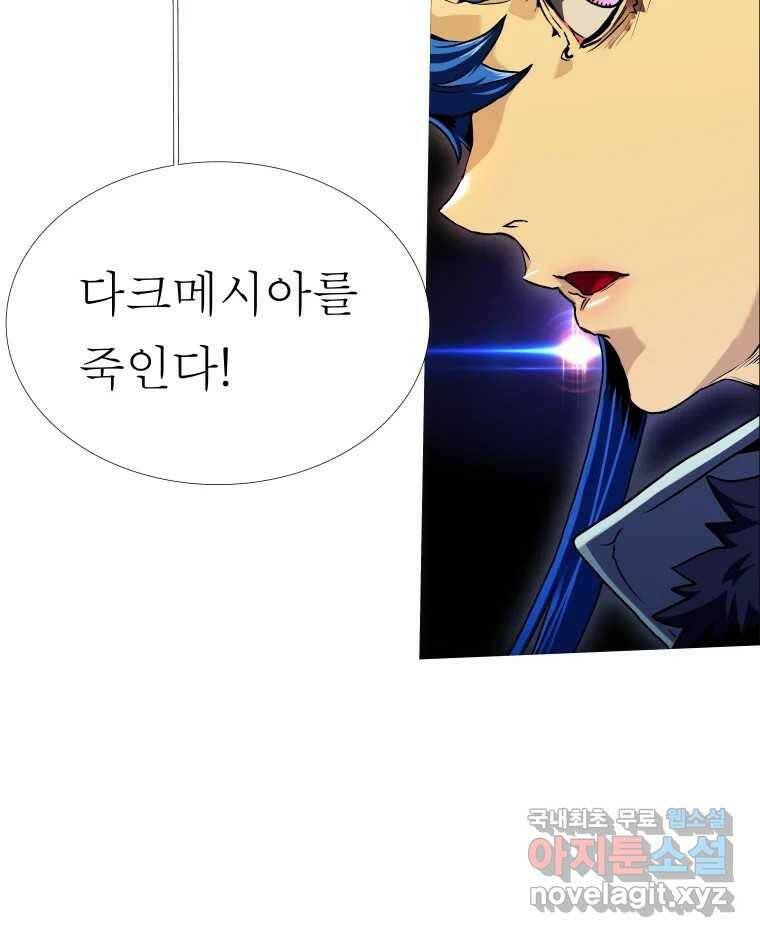 블랙 베히모스 475화 모리 프로 노비스 옴니부스(1) 95