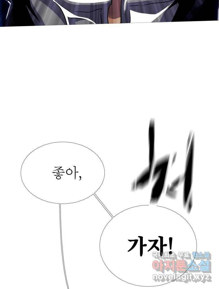 블랙 베히모스 475화 모리 프로 노비스 옴니부스(1) 99