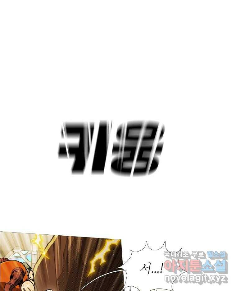 블랙 베히모스 475화 모리 프로 노비스 옴니부스(1) 103