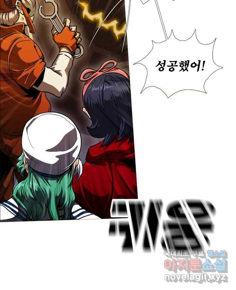 블랙 베히모스 475화 모리 프로 노비스 옴니부스(1) 104