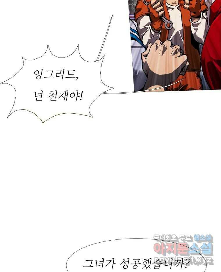 블랙 베히모스 475화 모리 프로 노비스 옴니부스(1) 106