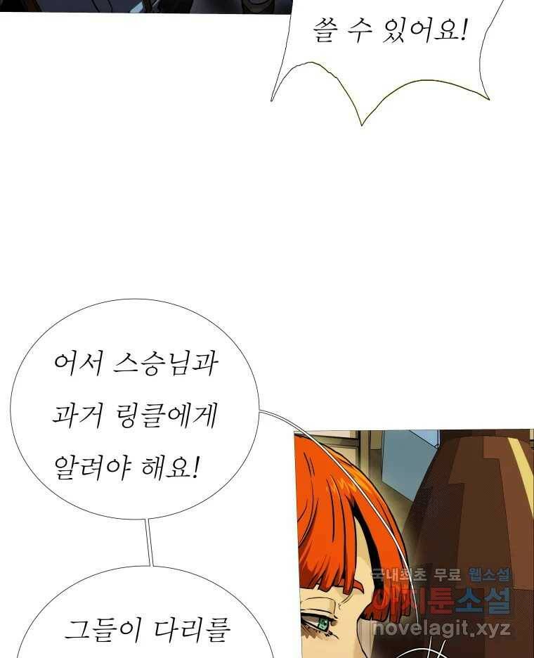블랙 베히모스 475화 모리 프로 노비스 옴니부스(1) 108