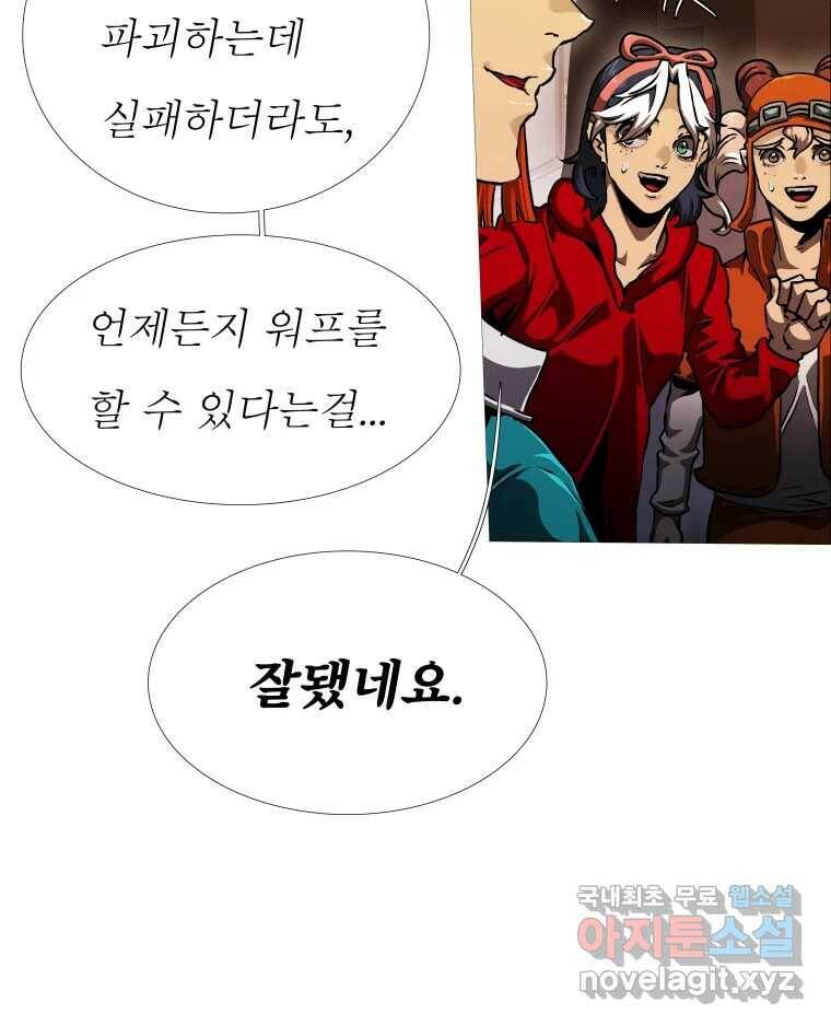 블랙 베히모스 475화 모리 프로 노비스 옴니부스(1) 109