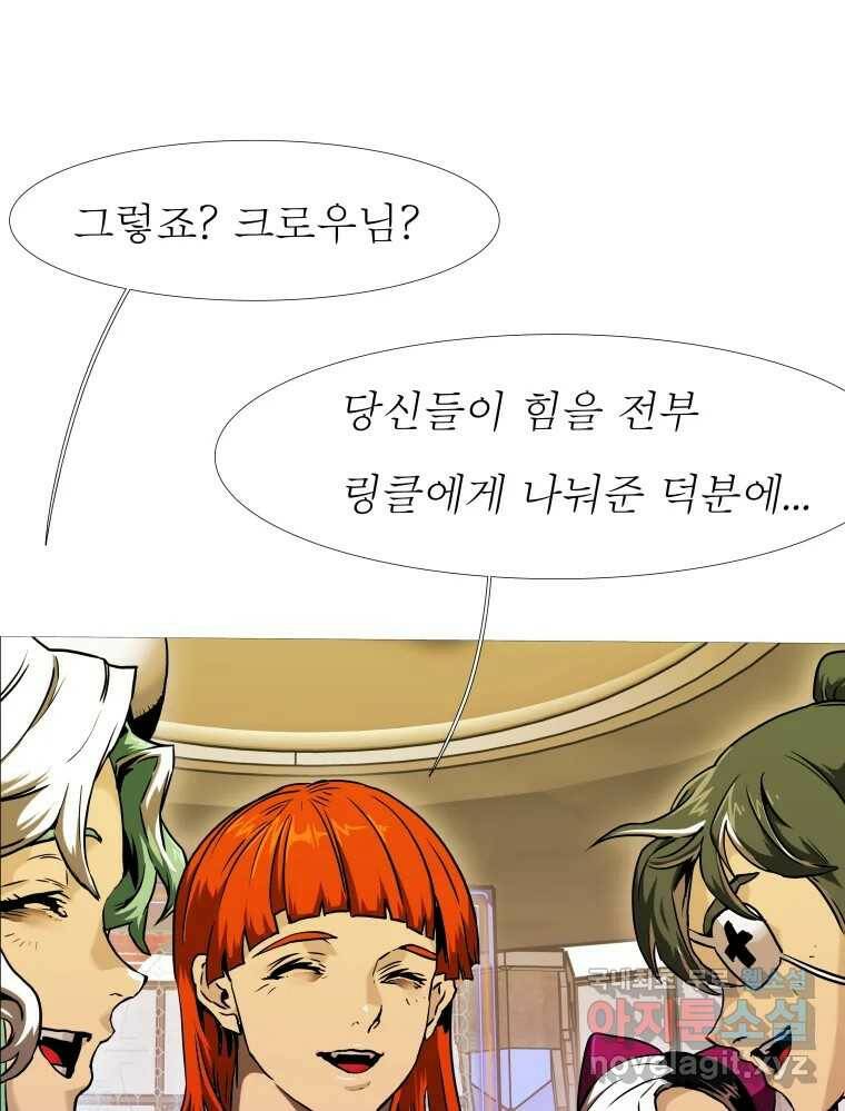 블랙 베히모스 475화 모리 프로 노비스 옴니부스(1) 110