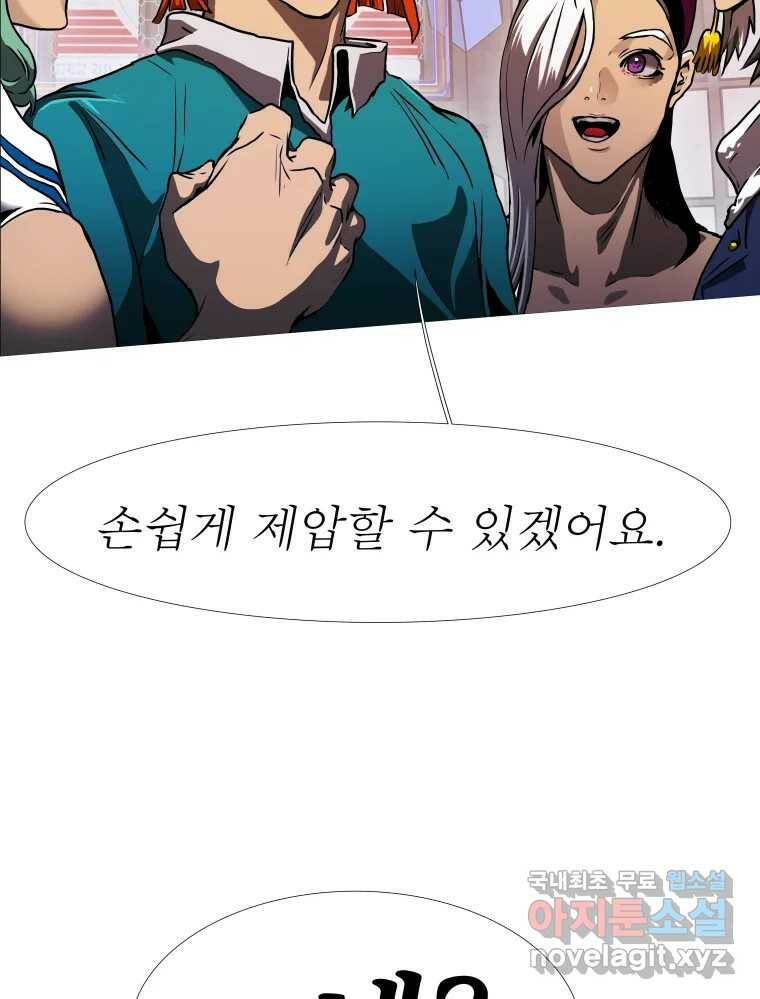 블랙 베히모스 475화 모리 프로 노비스 옴니부스(1) 111