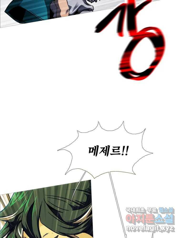 블랙 베히모스 475화 모리 프로 노비스 옴니부스(1) 122
