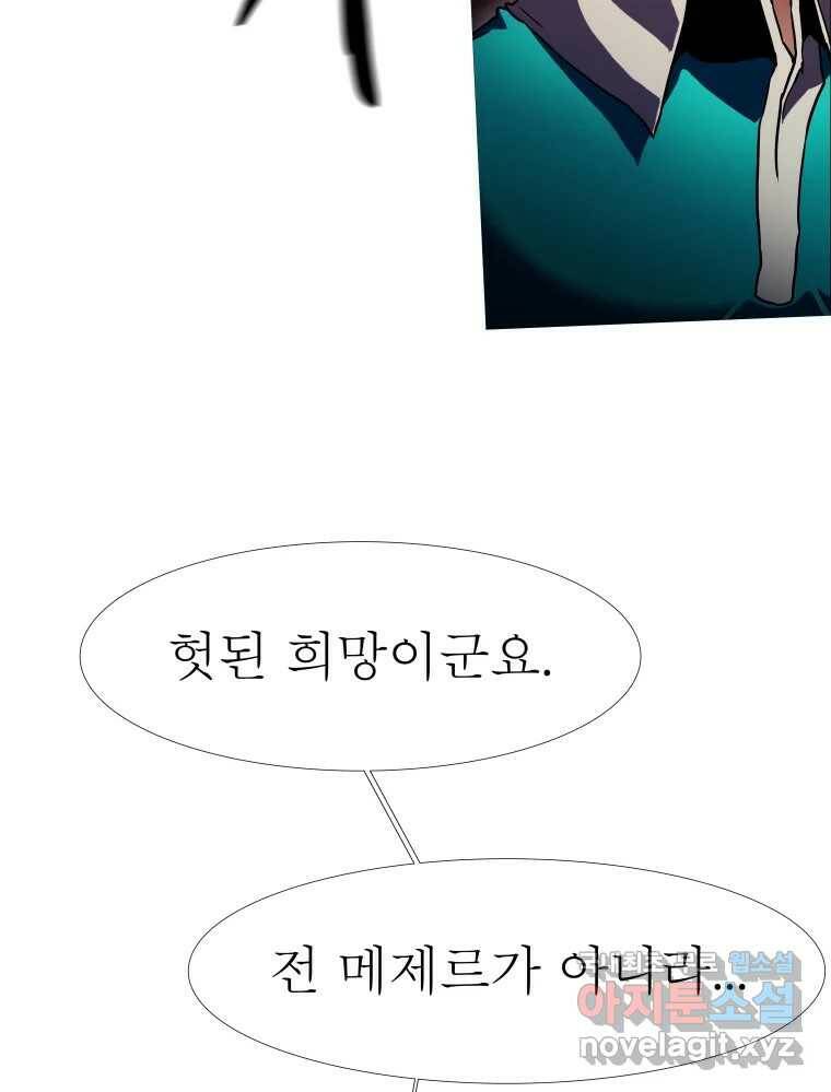 블랙 베히모스 475화 모리 프로 노비스 옴니부스(1) 125