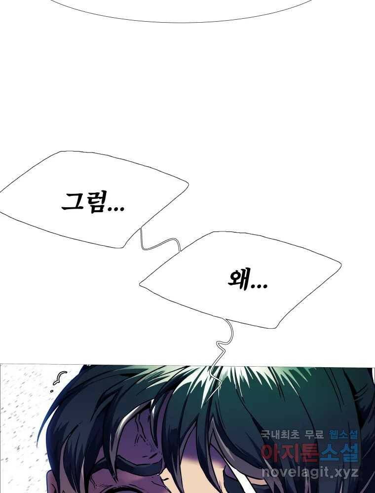 블랙 베히모스 475화 모리 프로 노비스 옴니부스(1) 127