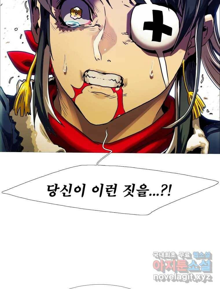 블랙 베히모스 475화 모리 프로 노비스 옴니부스(1) 128