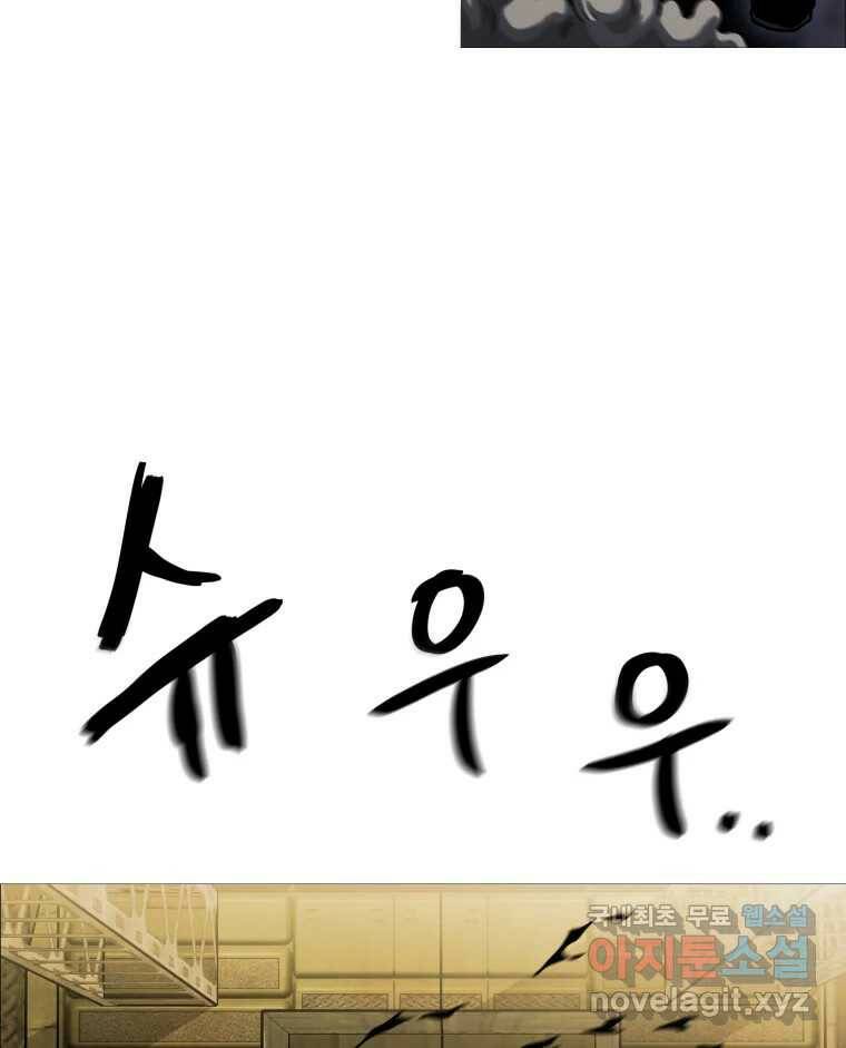 블랙 베히모스 475화 모리 프로 노비스 옴니부스(1) 136