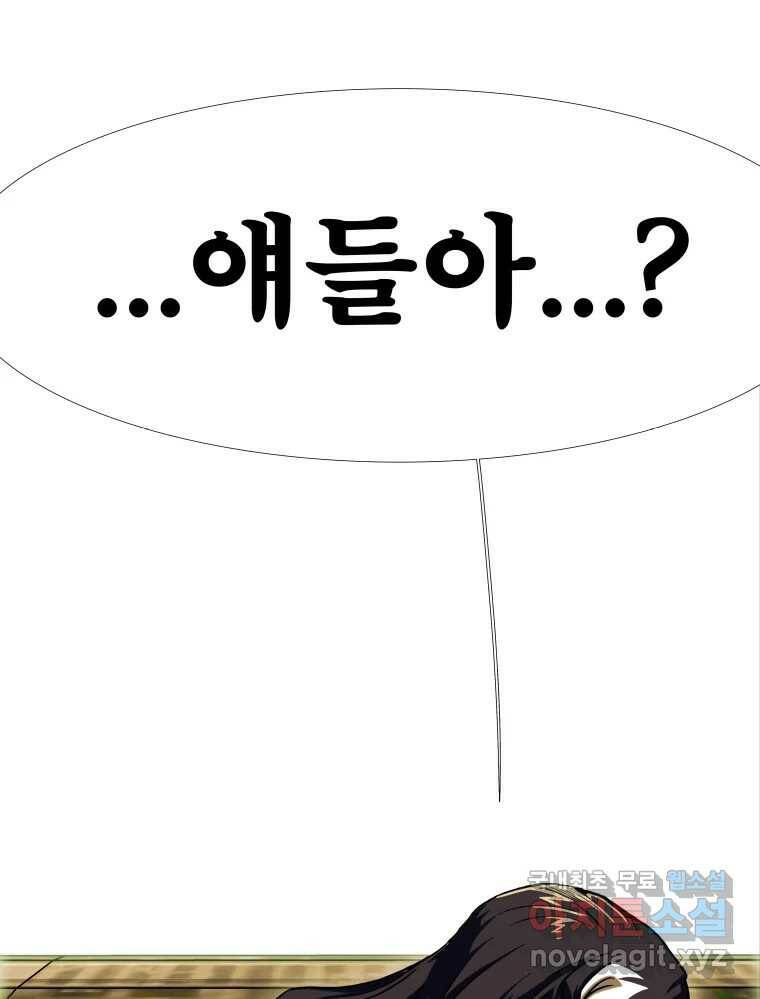 블랙 베히모스 475화 모리 프로 노비스 옴니부스(1) 141