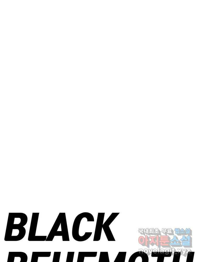 블랙 베히모스 475화 모리 프로 노비스 옴니부스(1) 143