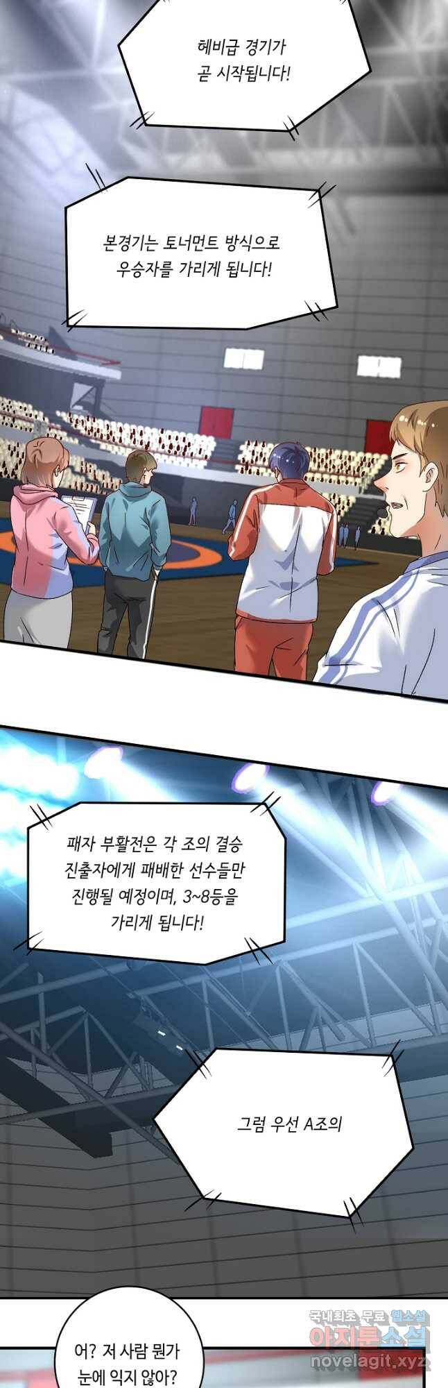 나혼자 어그로성 레벨업 143화 4