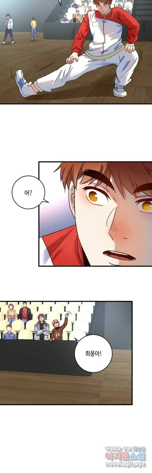 나혼자 어그로성 레벨업 143화 6