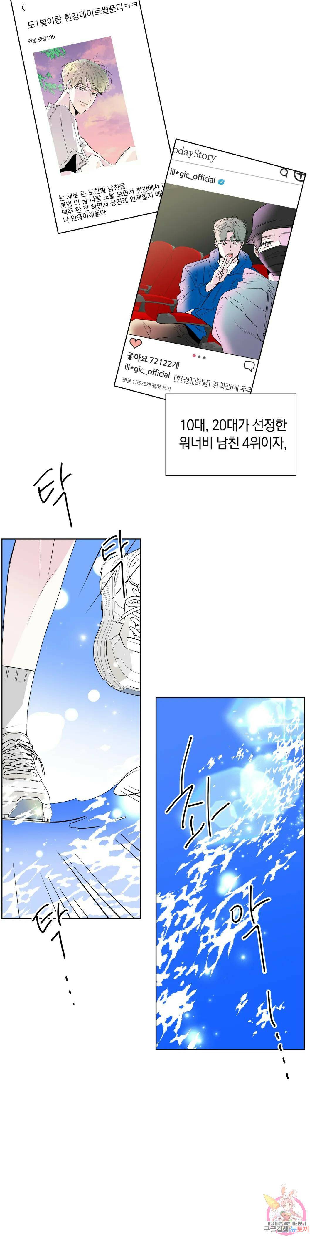 러브로직 4화 2