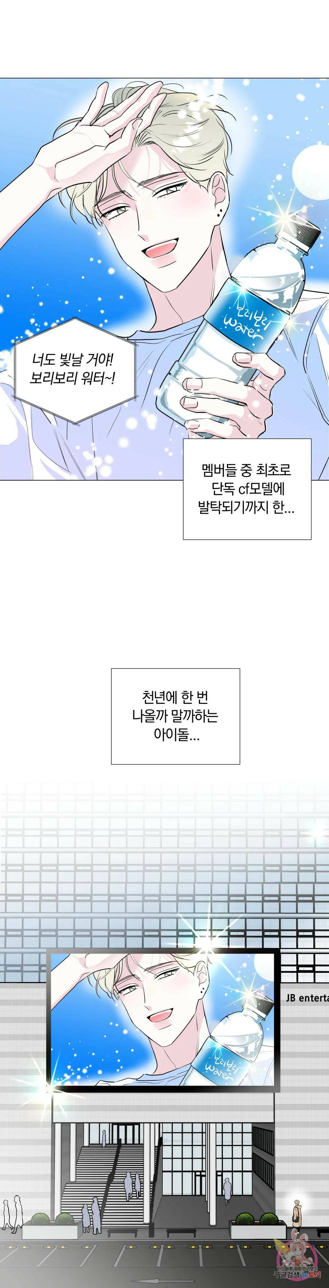 러브로직 4화 3