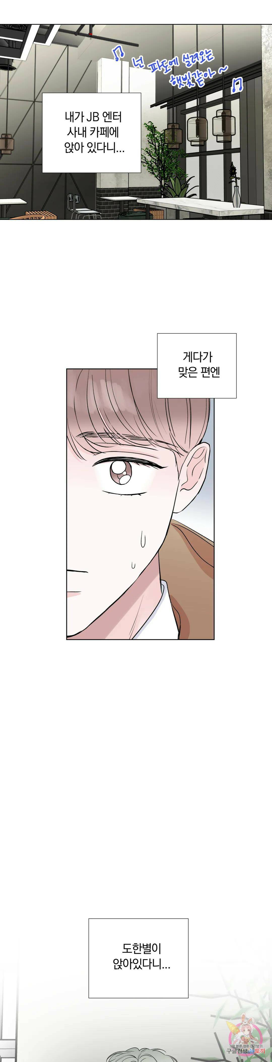 러브로직 4화 5