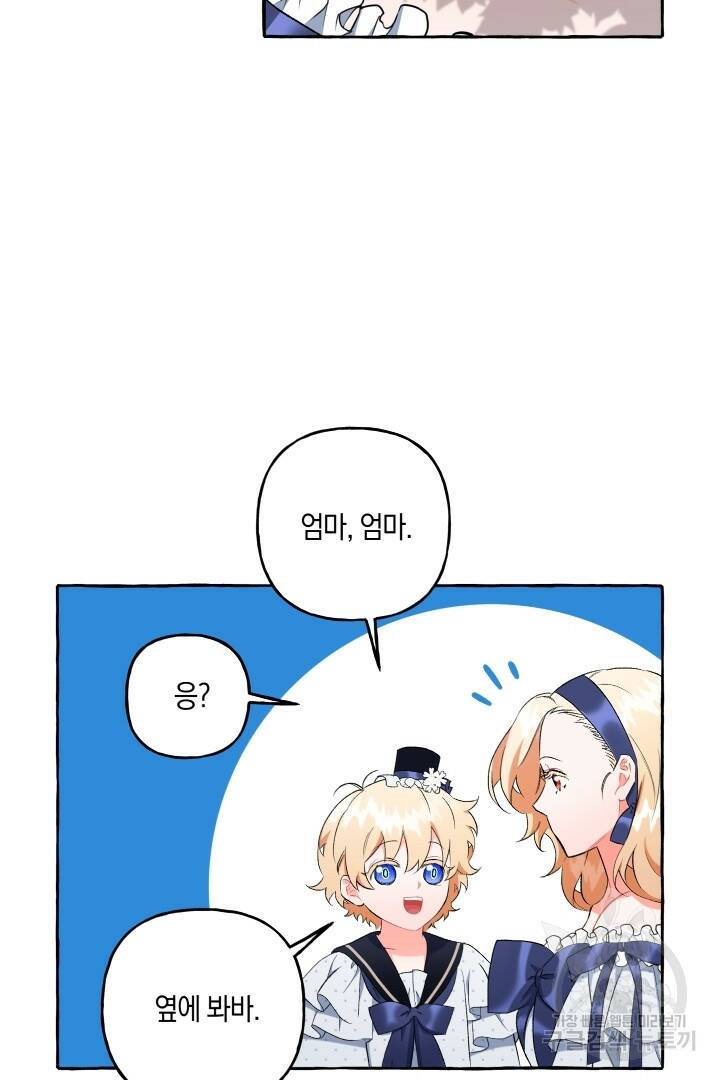 이만 놓아주세요, 공작님 39화 7