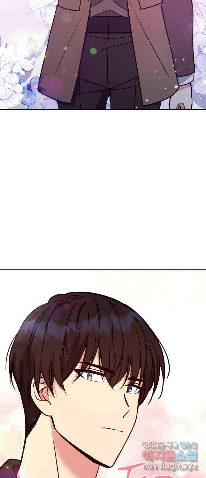 내겐 너무 소란한 결혼 14화 17
