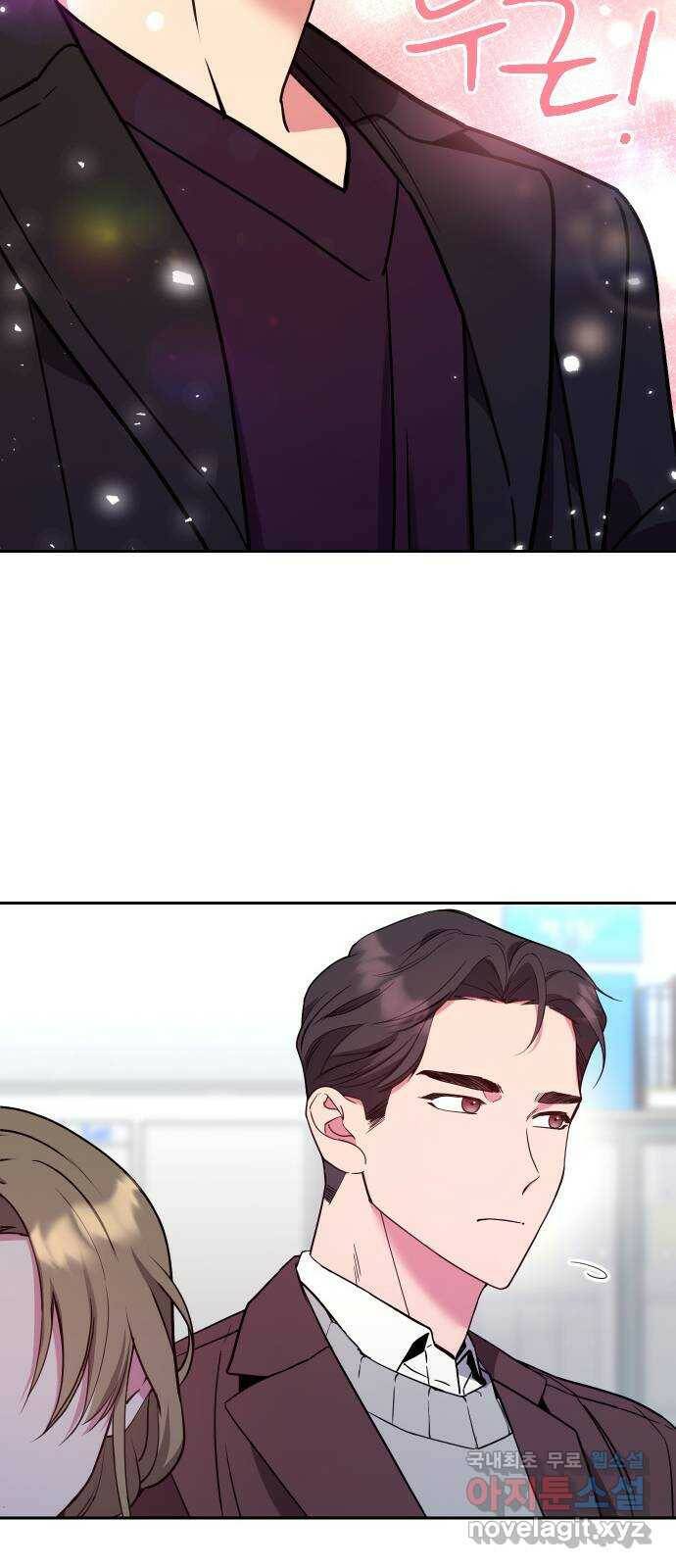 내겐 너무 소란한 결혼 14화 18